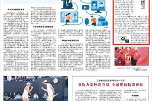 体育新闻-人民日报海外版｜“苏超”的对立面不是国足