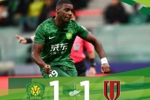 2025华润饮料中超联赛第3轮比赛，北京国安主场1-1战平成都蓉城